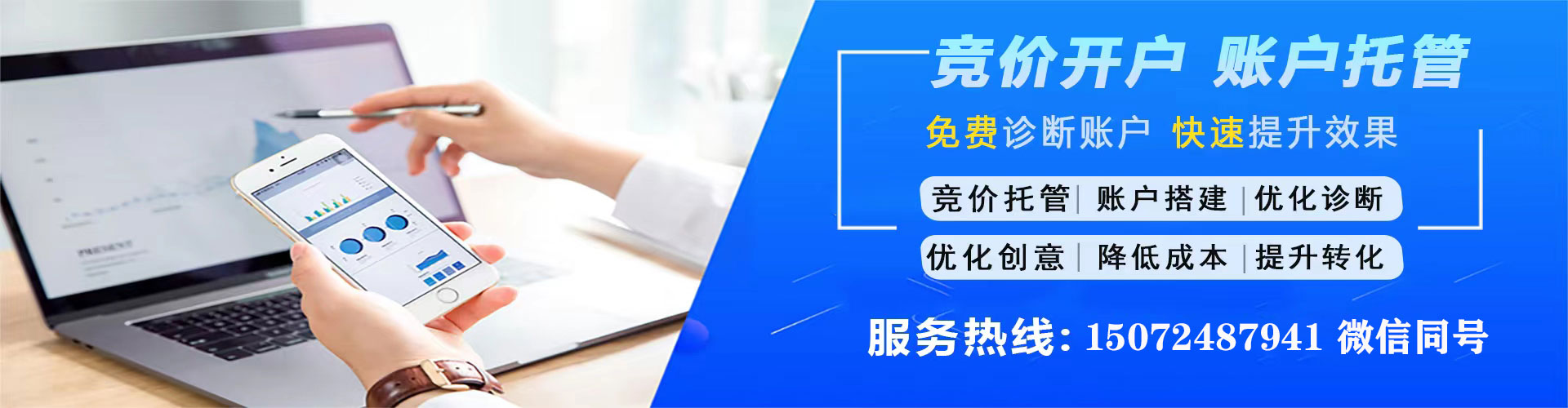 黄龙百度竞价赚钱