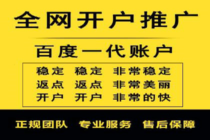 竞价推广开户的技巧与误区：如何避免无效点击